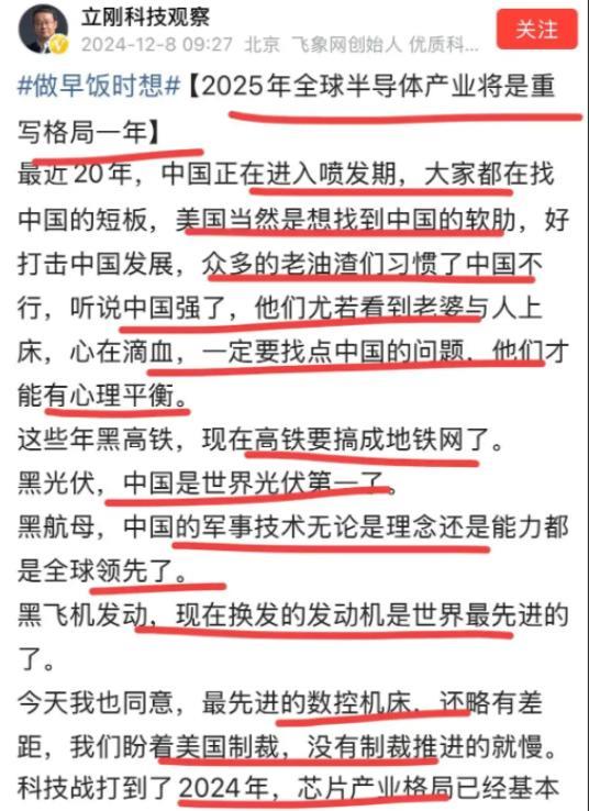 “总有人见不得中国好，听说中国强了，他们比死了家人还难受！”去年，中国专家项立刚