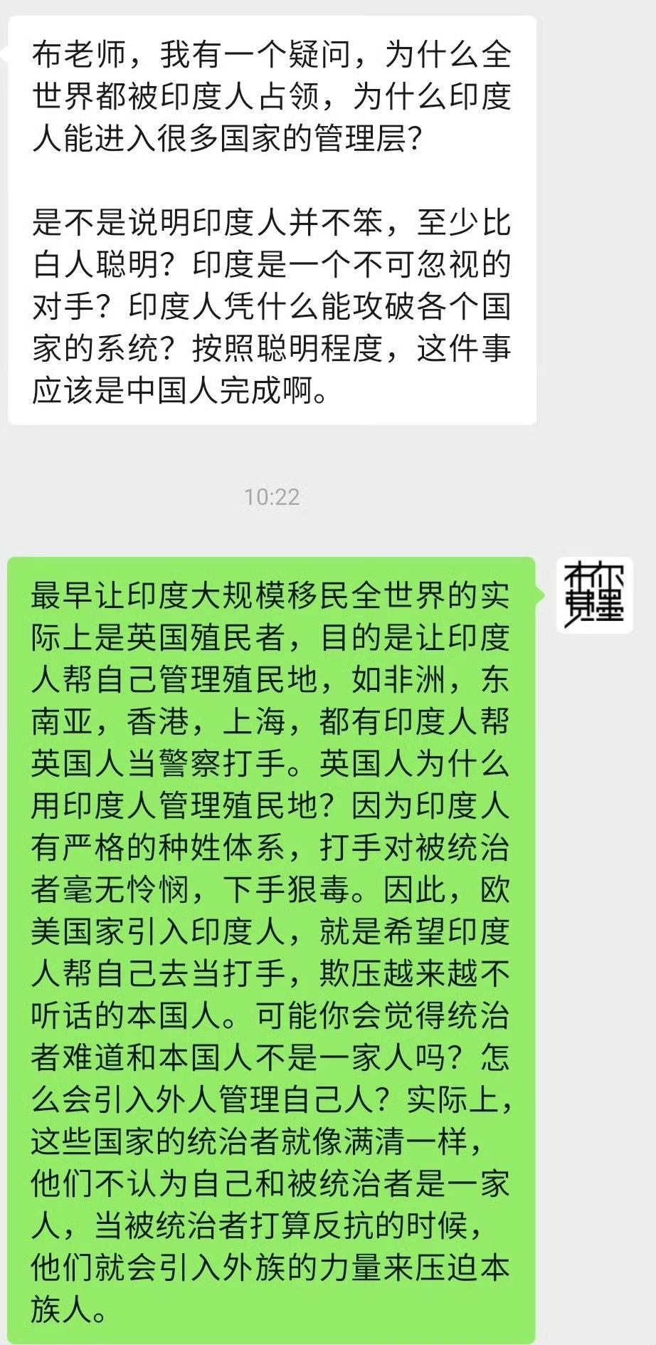 为什么印度能进入很多国家的管理层，欺压本地人？​​​