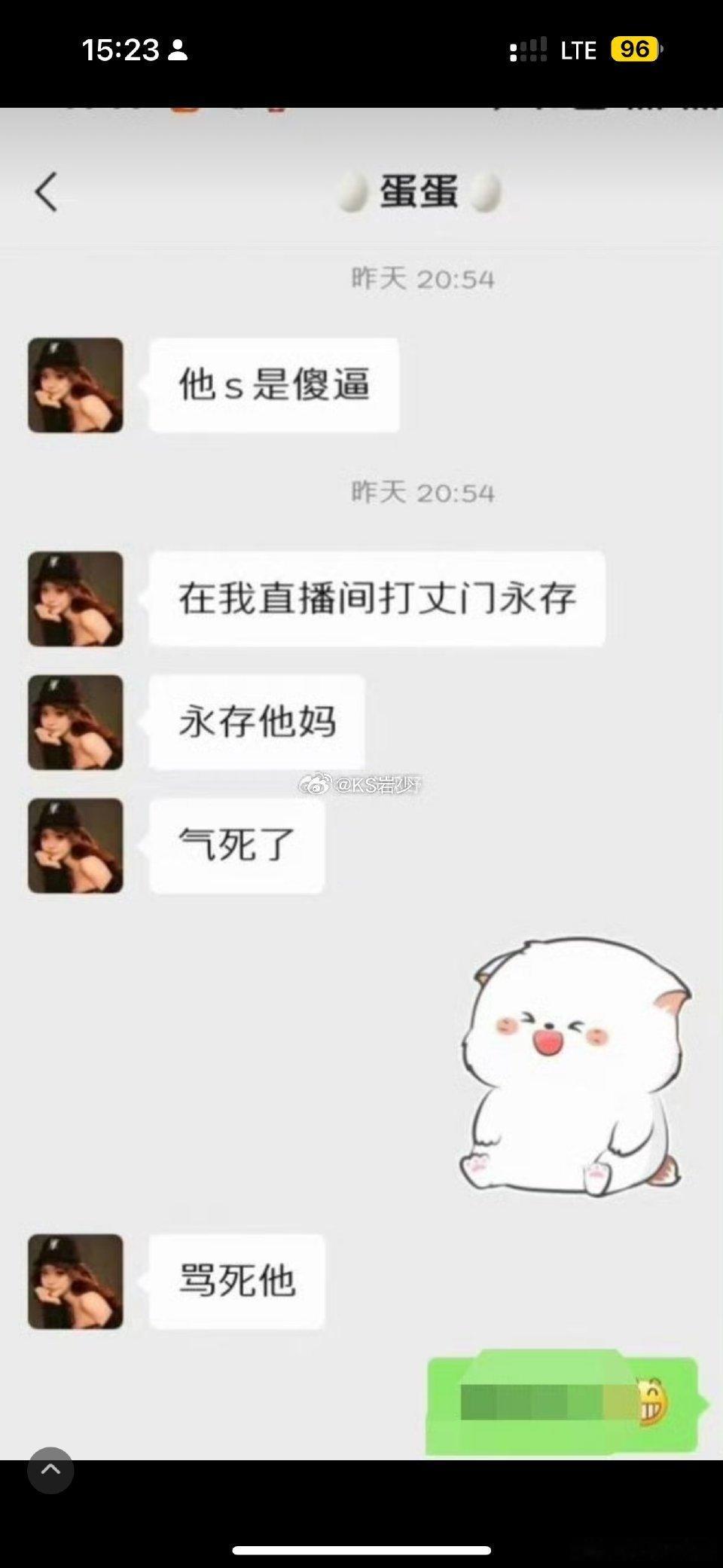 辛巴逆徒🥚🥚骂方丈