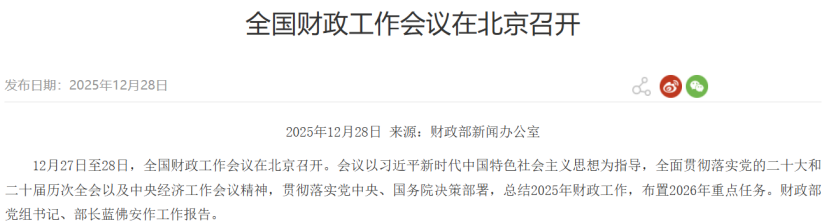 利好来了! 刚刚, 重磅定调!