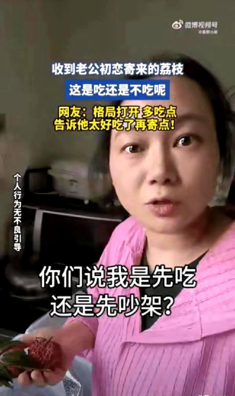 女子突然收到一箱荔枝，本来还挺开心，转头打给老公一问，气氛一下就不对了。老公听