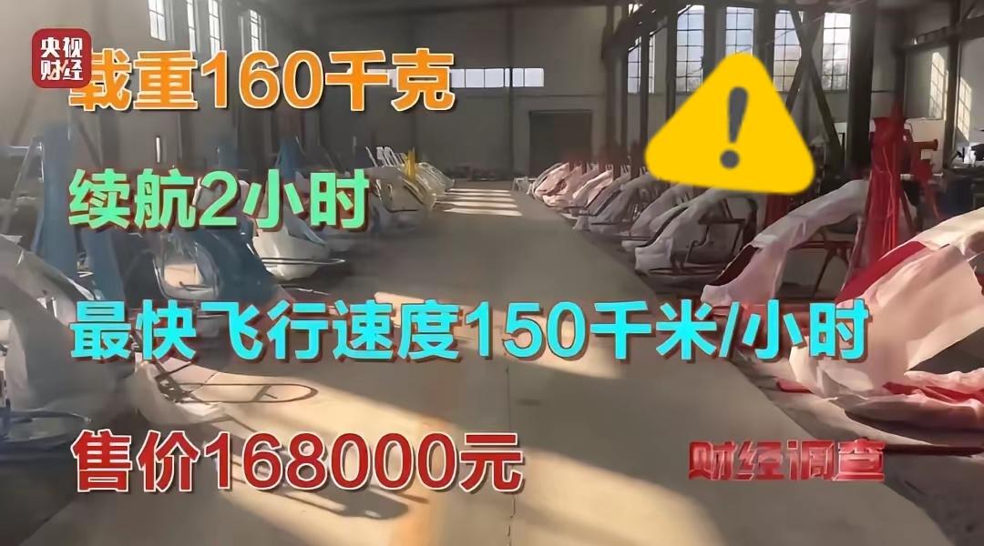 “工业克苏鲁”具象化了！央视披露“面条厂出售自制飞机”，网友：中国的战争潜力太可