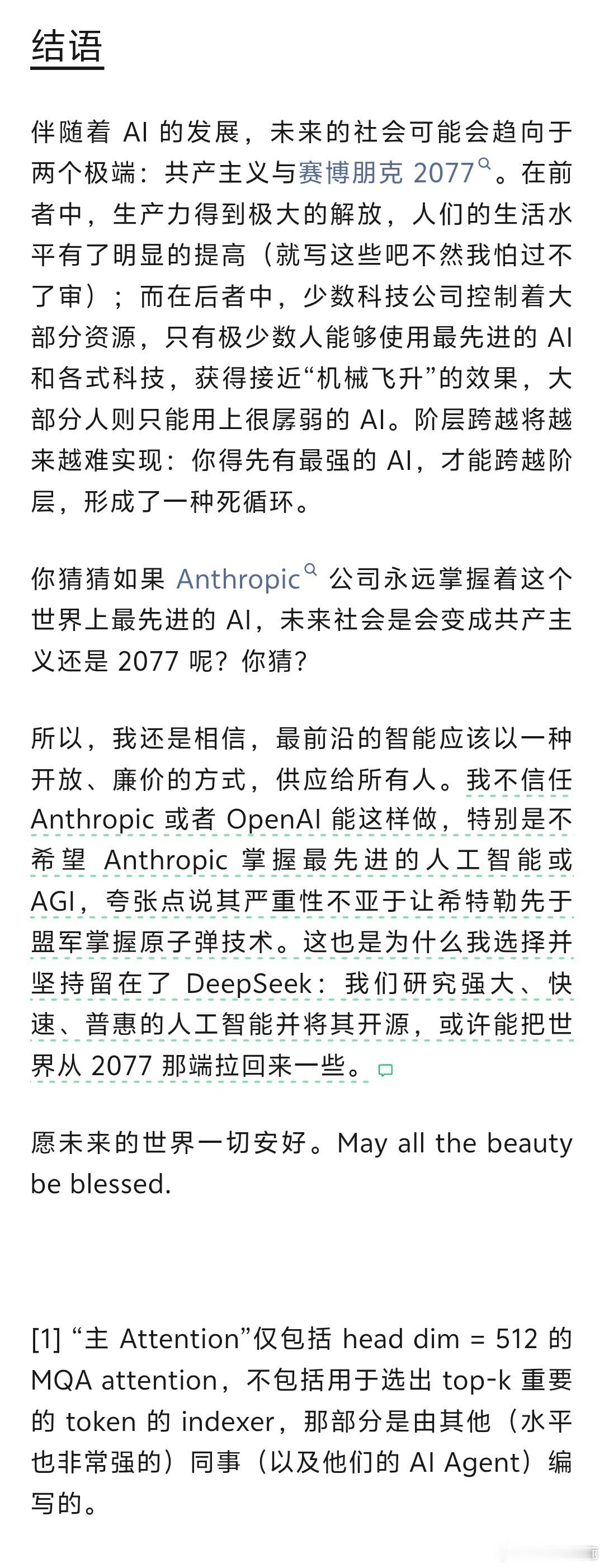 DeekSeek的一名工程师发文解释自己为什么选择留在DeepSeek而不是投奔Anthropic: