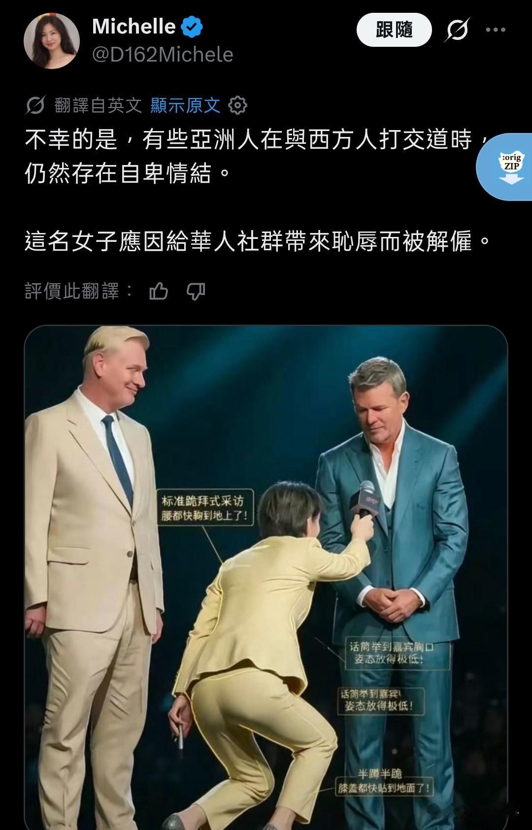 火到英国了，连英国华裔女子都无法理解，为什么她和西方人说话不站起来好好说，非要卑