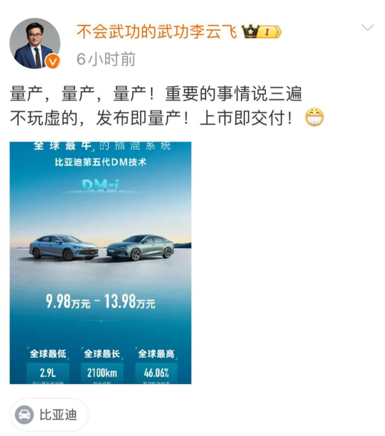 还有人记得2024年吉利和比亚迪关于发动机“热效率之争”吗？此事成为2024年自