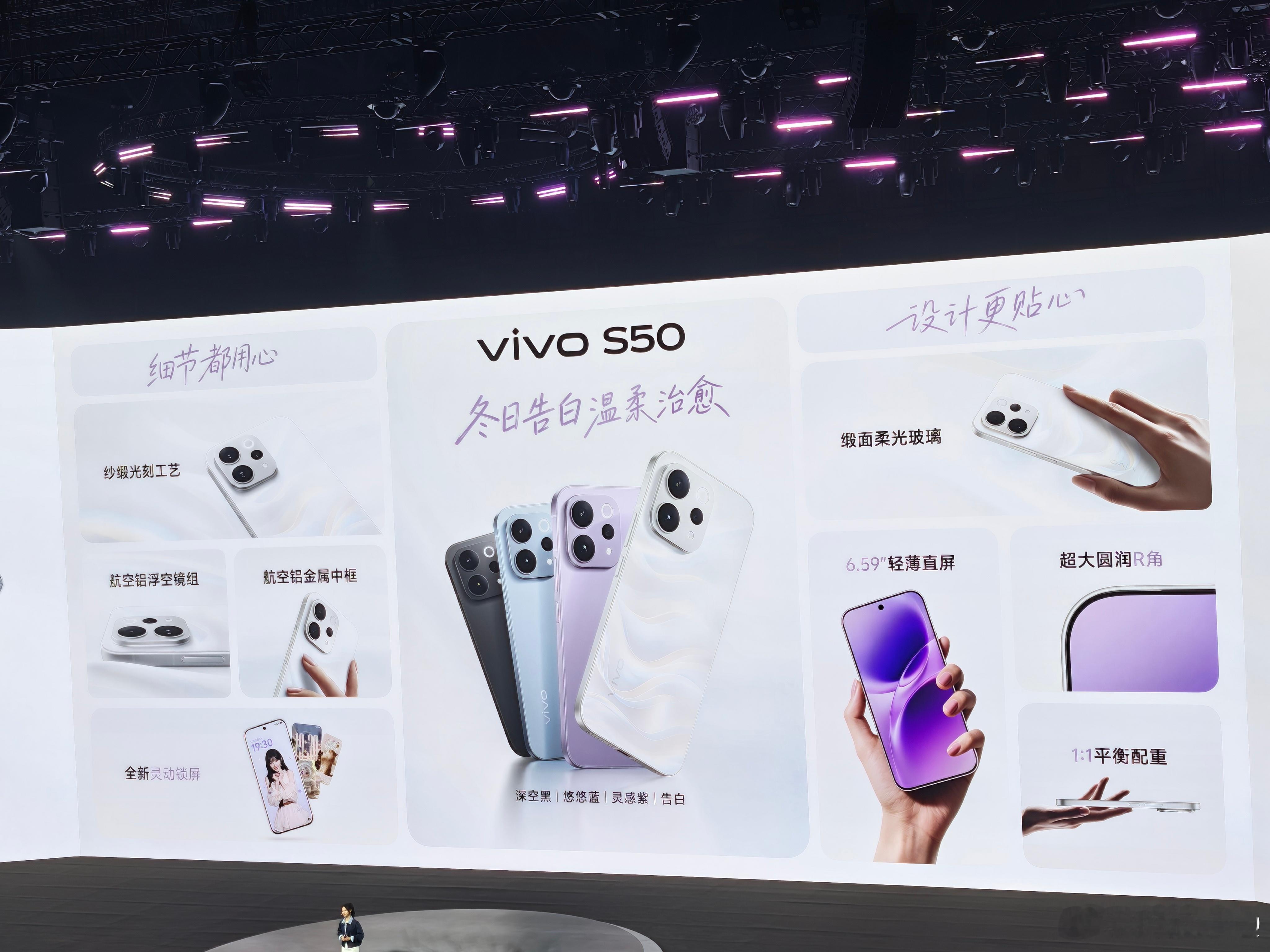 vivoS50Super5000万大底主摄+5000万潜望长焦Live动态影