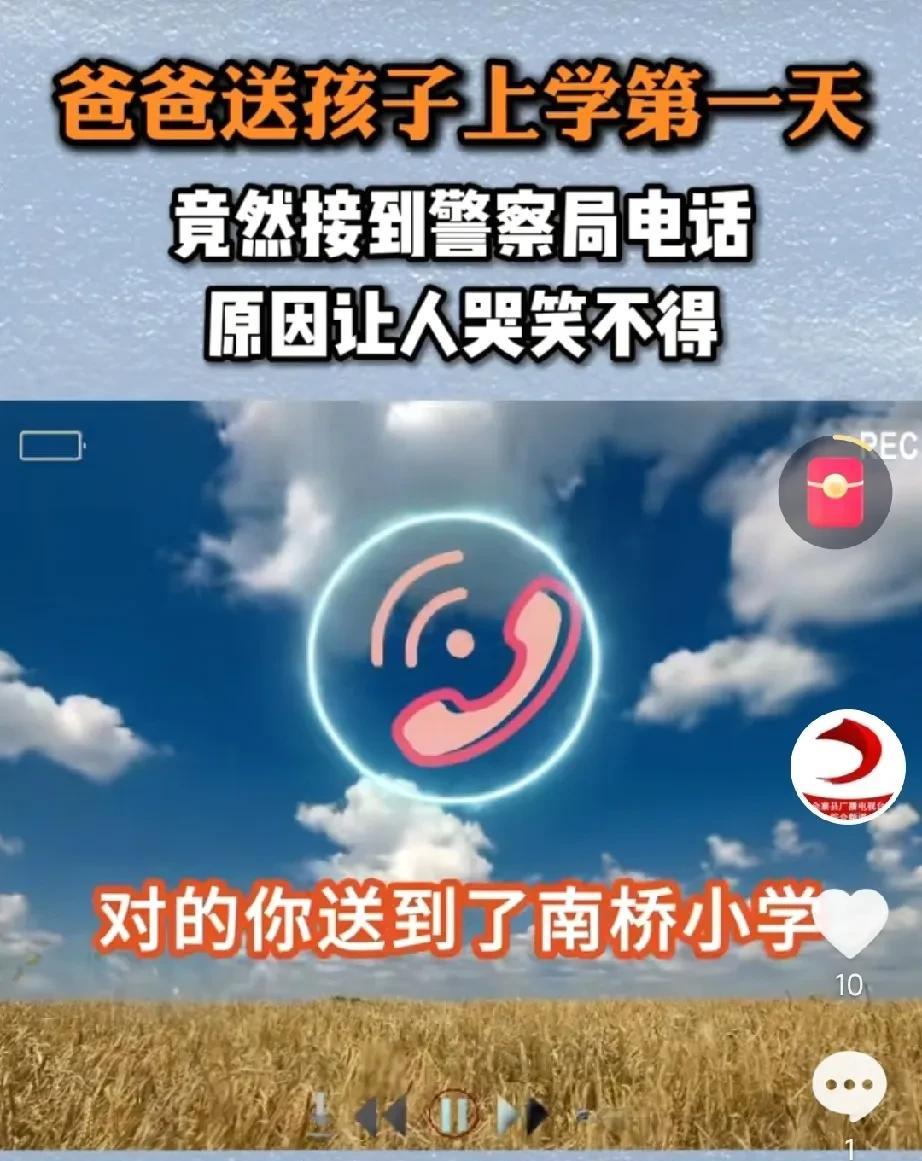 开始以为是诈骗电话，没想到结局亮了！男子接到电话:“你好，我是南桥区派出所的某