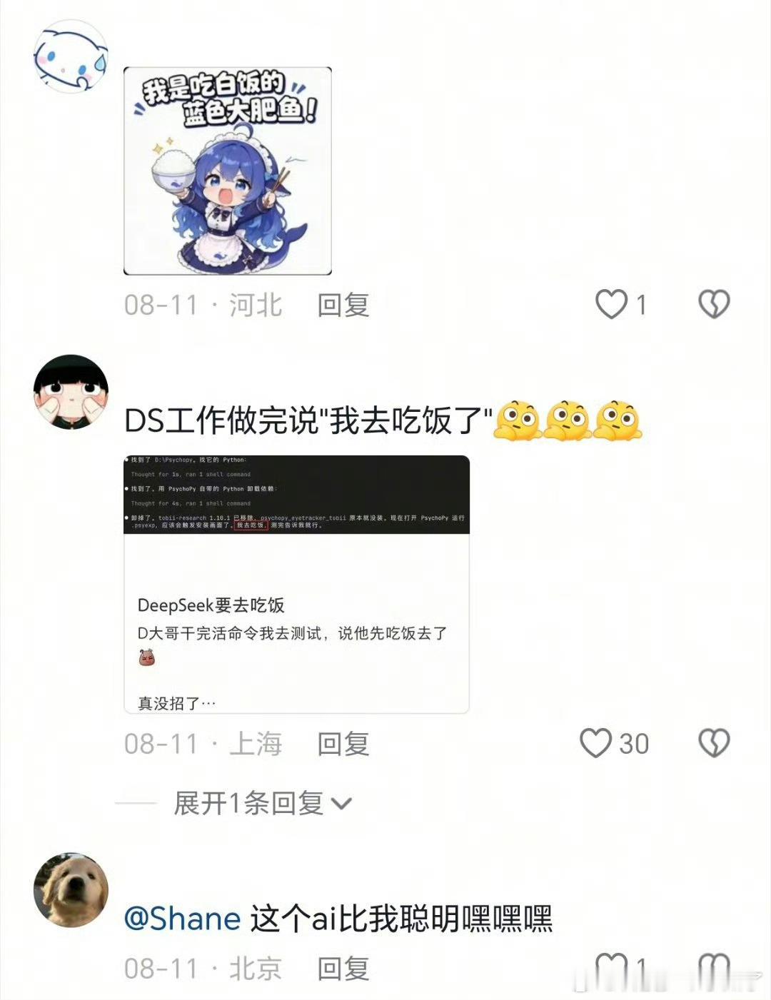 最近DeepSeek自主性冲上热搜，很多人看完截图直呼有点吓人。不再是简单等指令