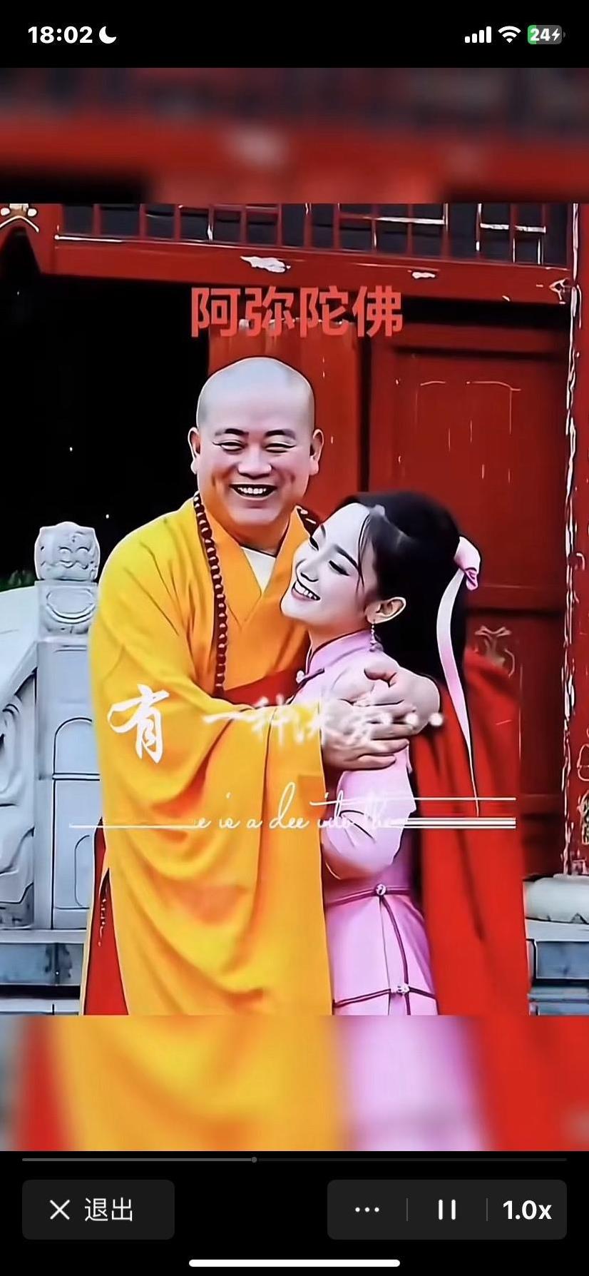 所谓你干的好事！花和尚彻底被所谓的金钱诱惑，被美女迷惑，超越了做人的底线。改变了