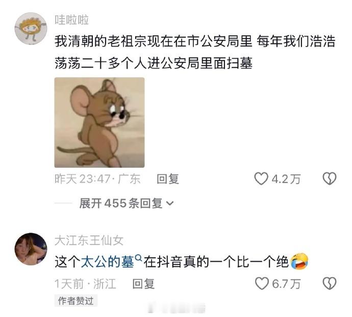 找太公是另一种意义上的考古🤣👌太公的位置还能再离谱一点吗