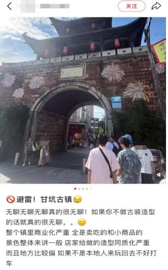 游客吐槽“景区满是商铺”：不少游客吐槽，许多景区商铺密度过高，想要欣赏风景、