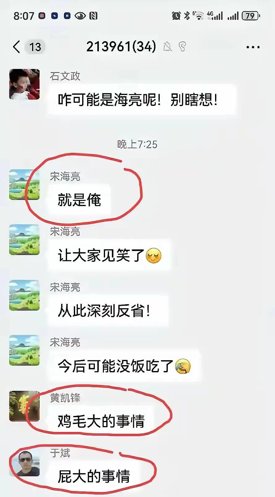 看到这个截图，才知道宋教授为啥大白天敢“挂牌”干活了一个害羞的表情一个捂脸