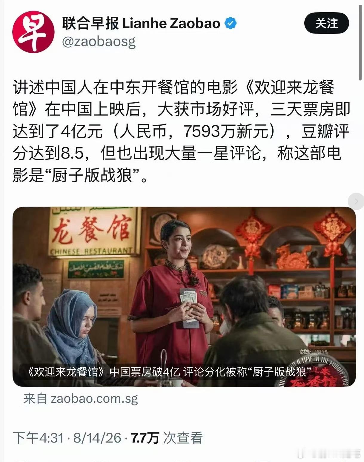 把欢迎来龙餐馆说厨子版战狼，坡县媒体这些阴沟老鼠是多么看不得中国好啊！他们说，讲