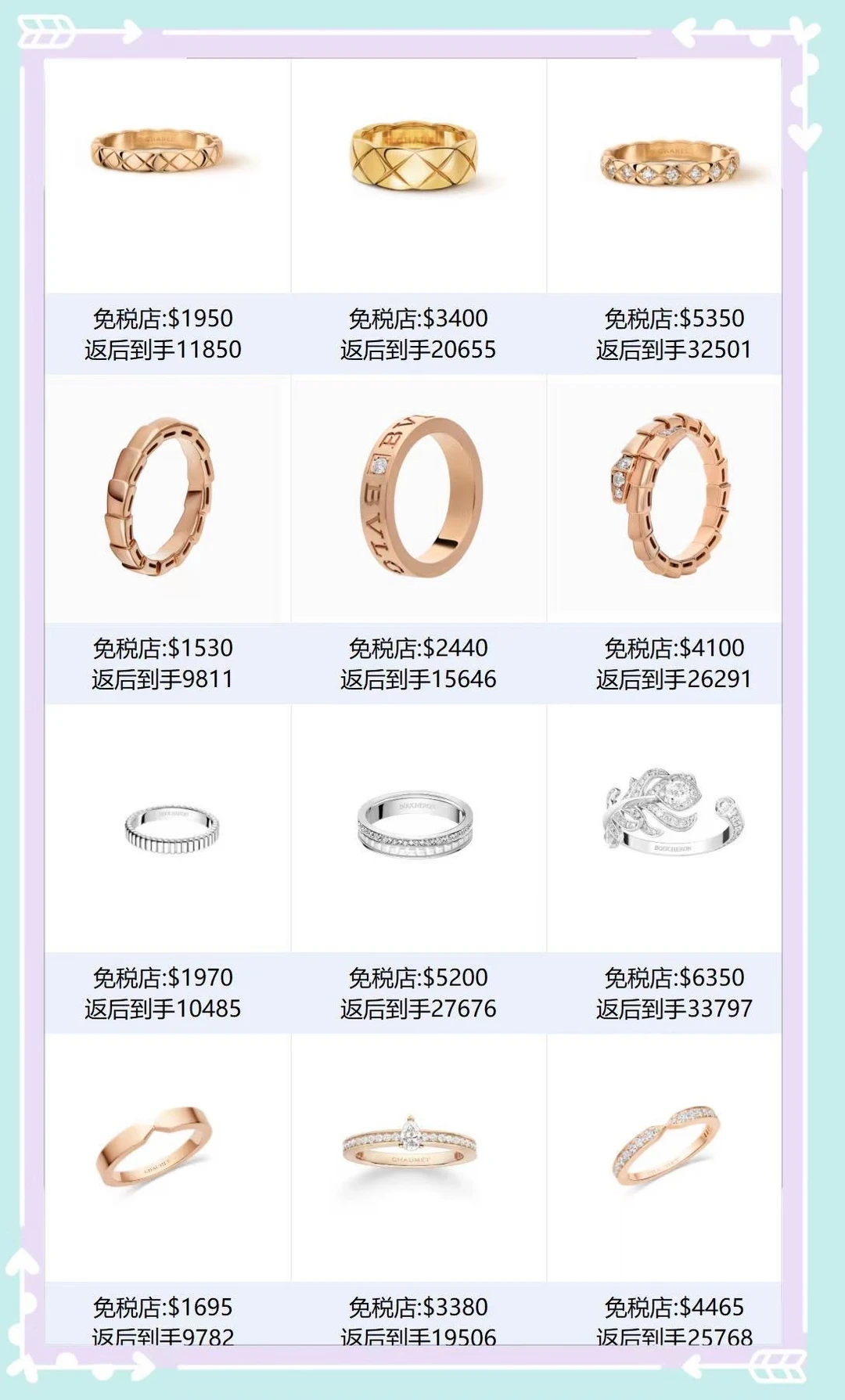 尚美还是宝格丽？韩国首尔免税店婚戒篇