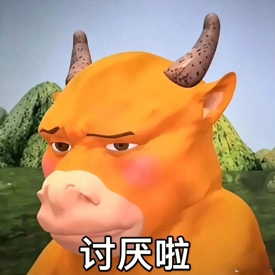 感觉我朋友们真的疯了，最近都在给我发这种死表情包真的受不了了，谁能救救我牛来能不