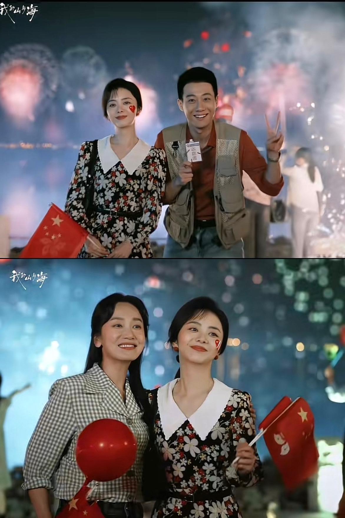 刚刚看完由谭松韵、董晴主演的年代剧《我的山与海》第十七、十八集，正所谓物极必反，