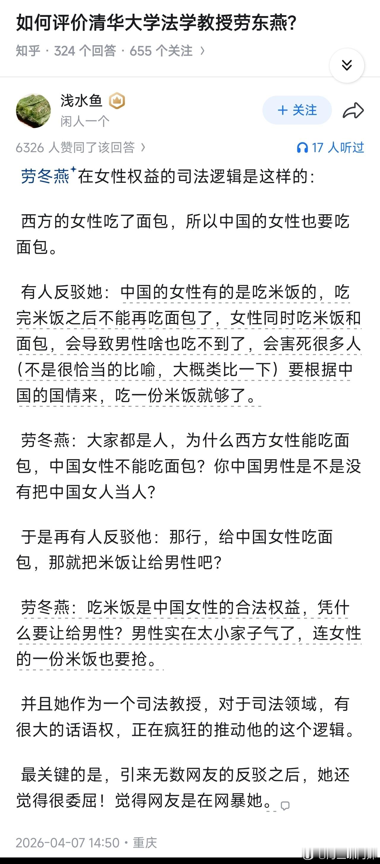 这位网友对劳大教授的解读让我醍醐灌顶啊👇🏻