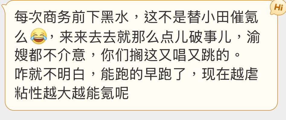 那不是还得要感谢我吗...​​​