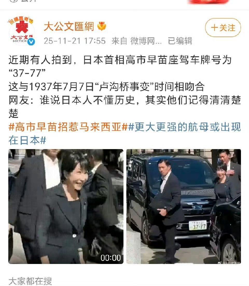 驾驶731的这个已经去见上帝了……37-77这个最好也早点走！