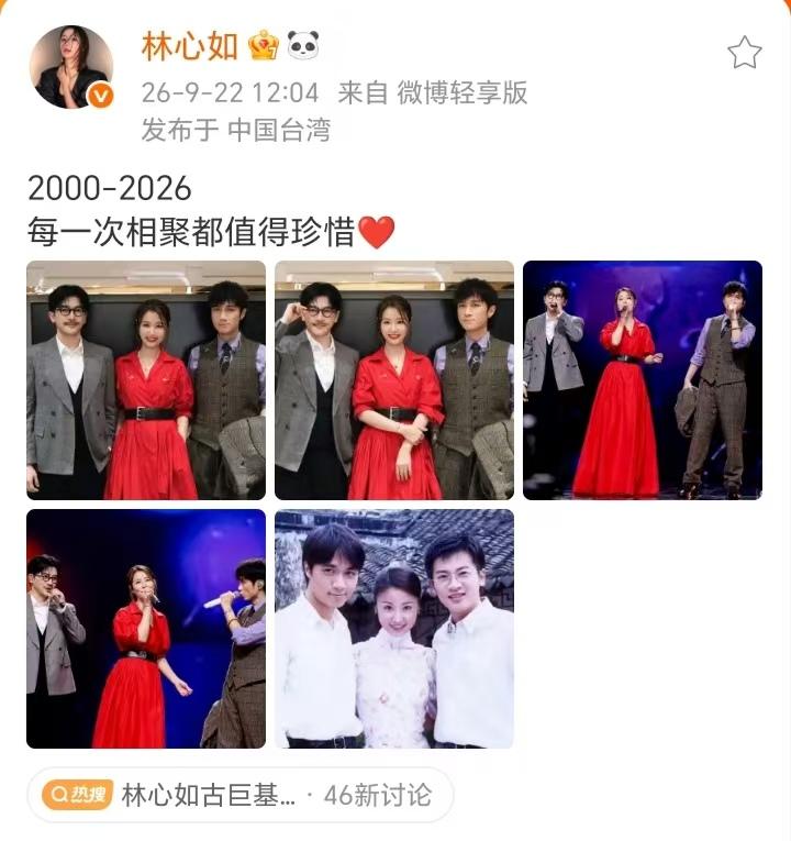 晒出的照片里，林心如穿着一身红裙明艳动人，和年轻时候一样漂亮。苏有朋和古巨基同样