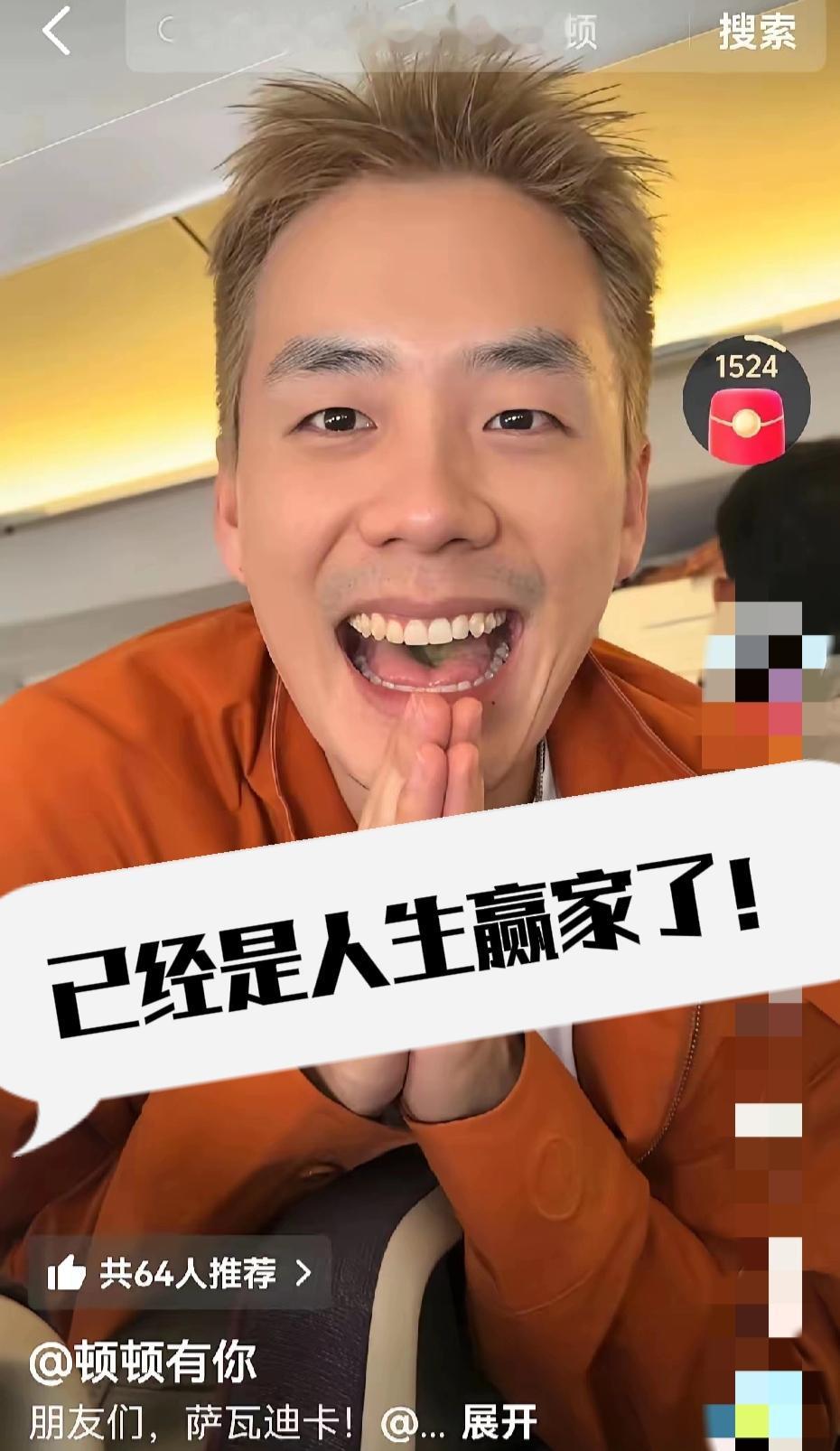 东方甄选前主播顿顿不是我喜欢的类型，但也不讨厌。刷到很多讥讽他的文字，我认为写那