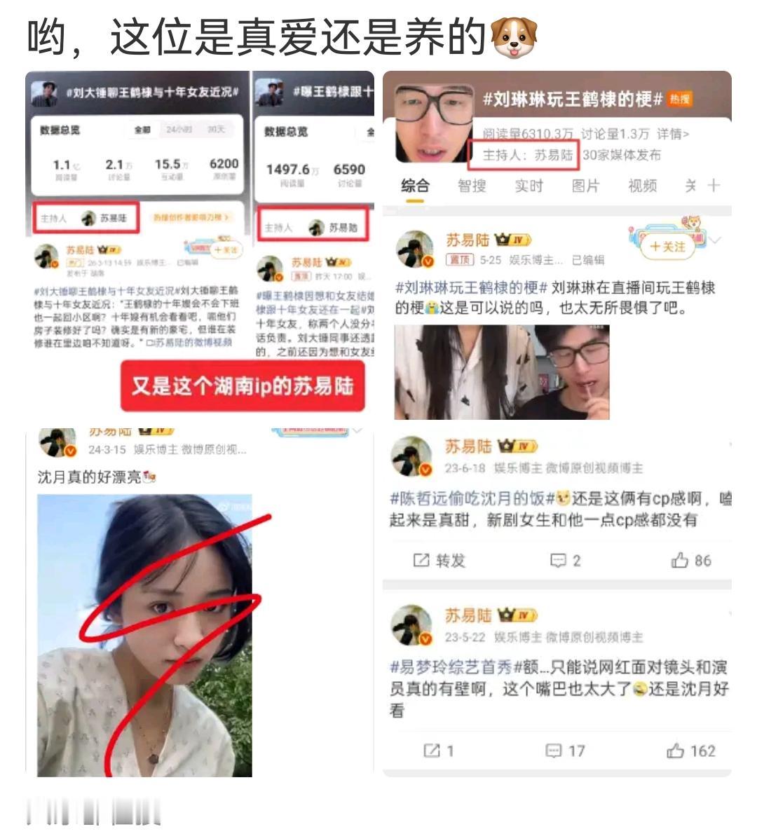 沈月的营销矩阵是顶流花水准。最擅长炒恋情捆绑。天资低劣的人，有钱有金主有后台