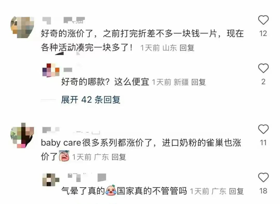 3600的补贴还未到账，奶粉、纸尿裤就“涨价”了！本来是利民的好事情，现在变得