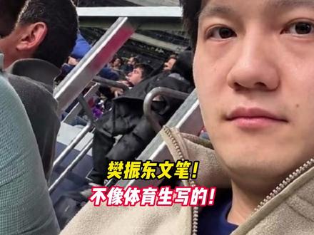 樊振东文笔！不像体育生写的！
