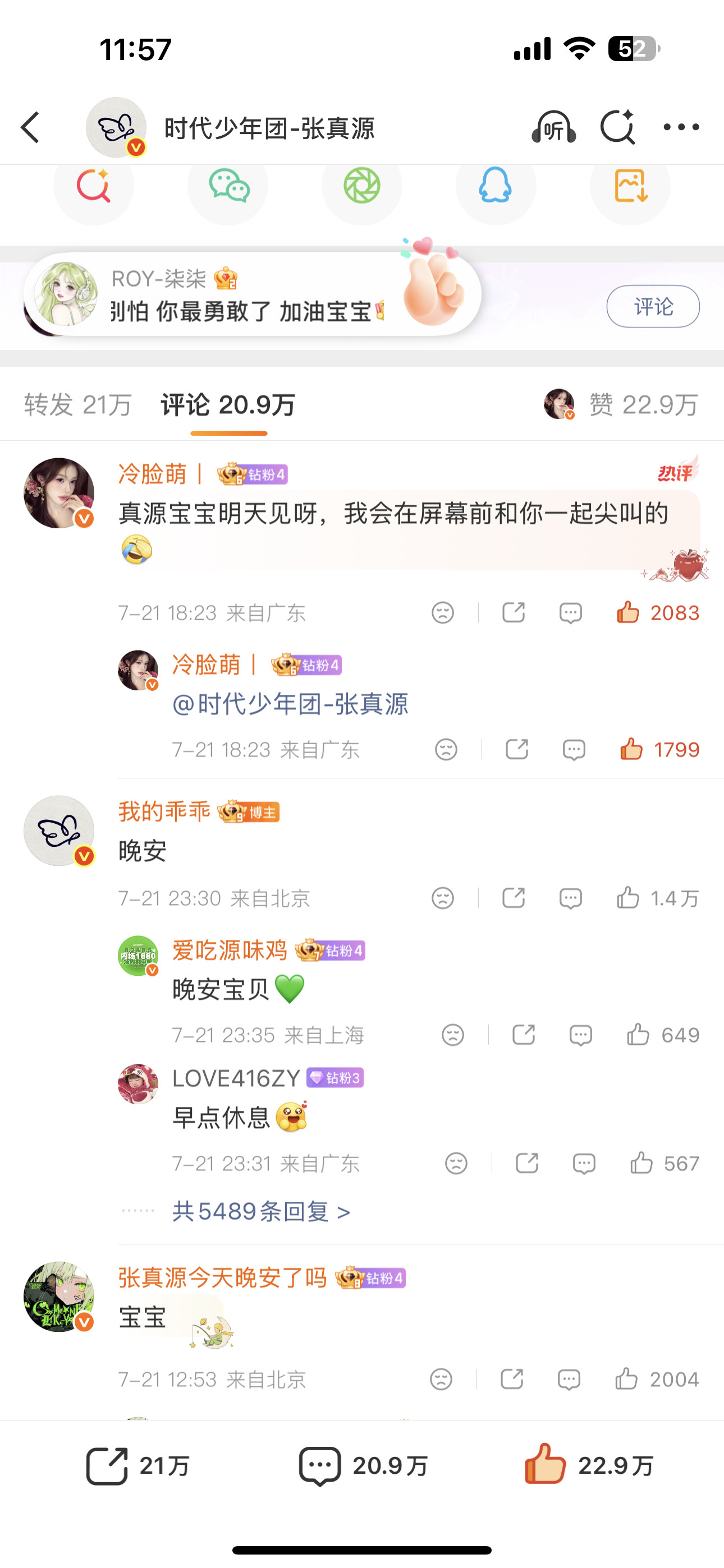 我靠，谁给我的评论买👍了吗