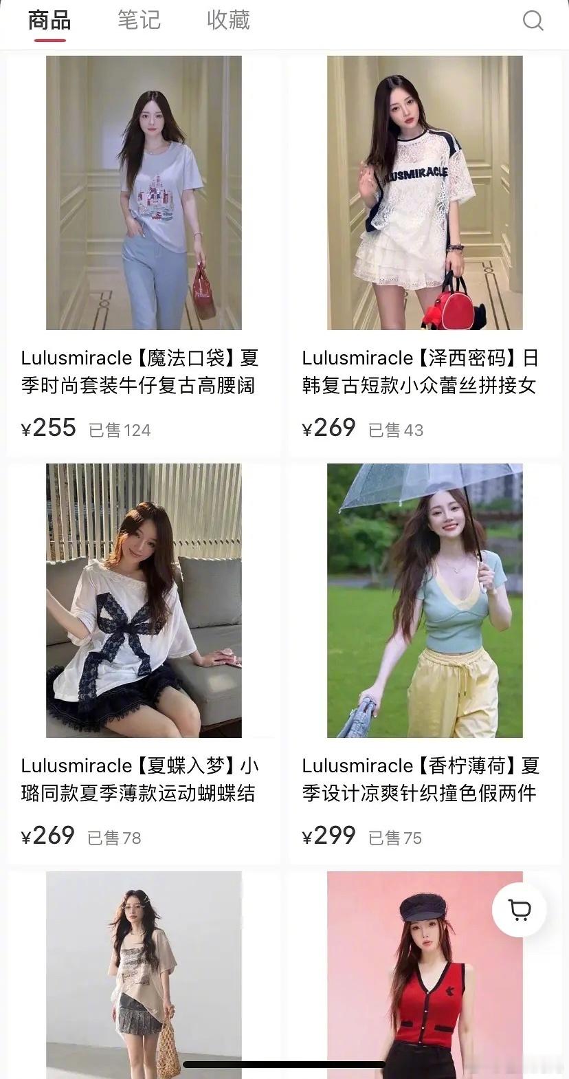 李小璐开了自己的服装店啊，还挺有她的特色的​​​