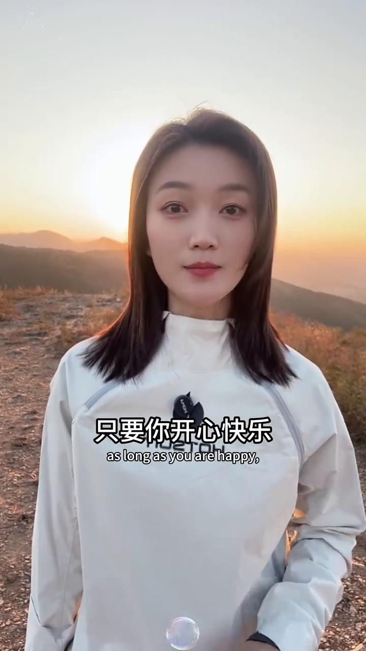 规律。分享一个玄学真相：你失去任何东西，只要你开心快乐、不抱怨、不难过、不伤心