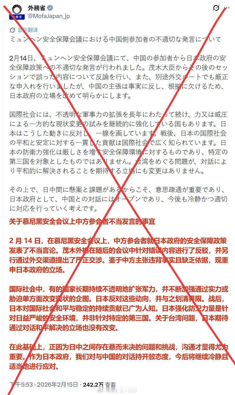 日本公开表态：要“通过对话”方式和中国解决台湾问题！2月14日，日本外务