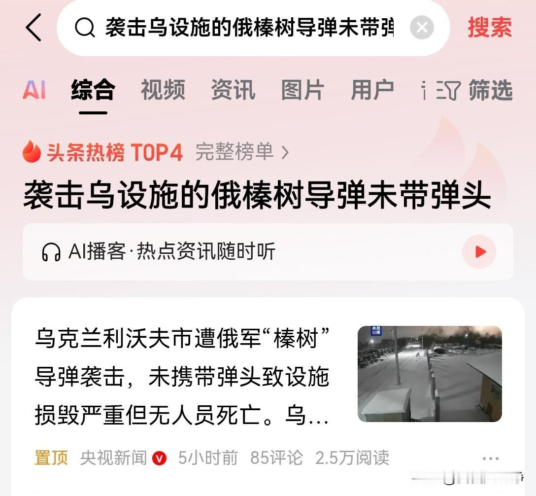 大型高超音速弹道导弹榛树，这是俄罗斯核武库里面的一款利器了。可以发射常规弹头，