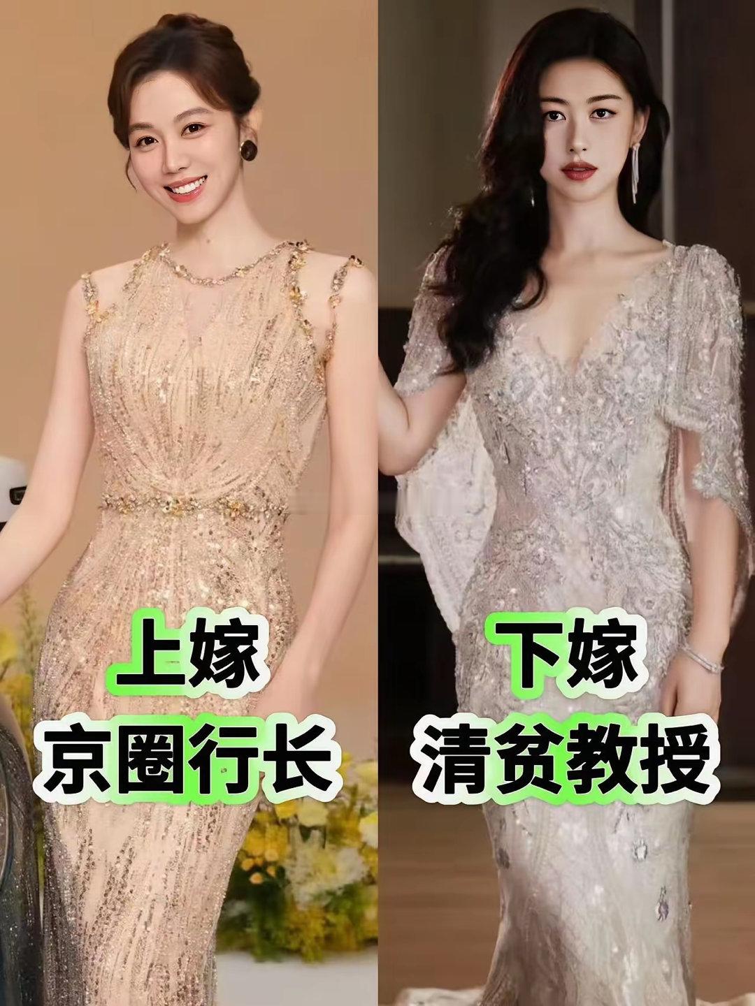 同嫁不同命…难怪连京圈行长都对她情有独钟。姜妍简直美出新天际！不仅肤白貌美，性格