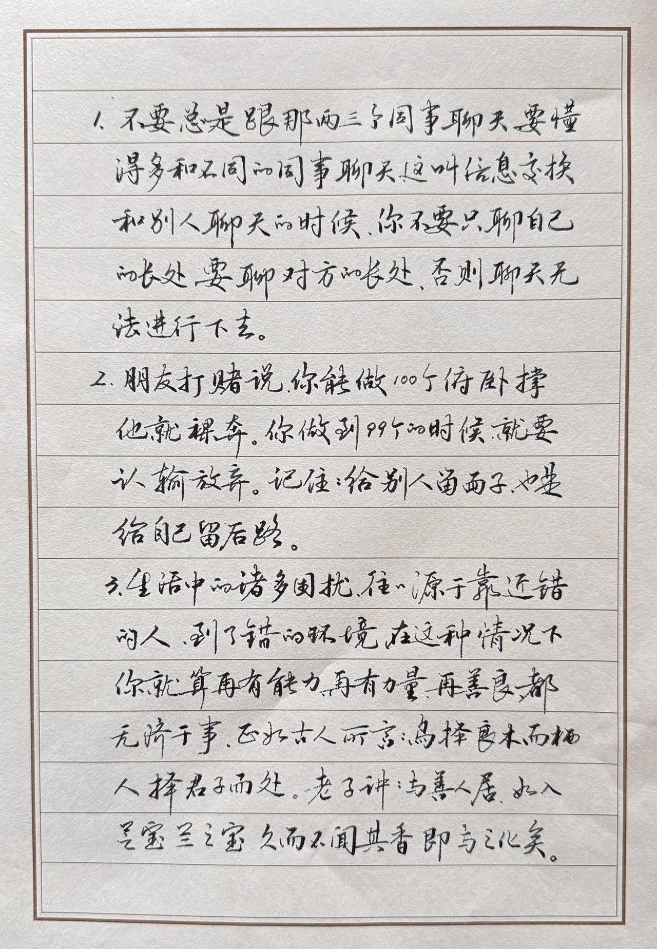 老妇晒字，换个纯打磨钢笔，轻写，可以练控笔