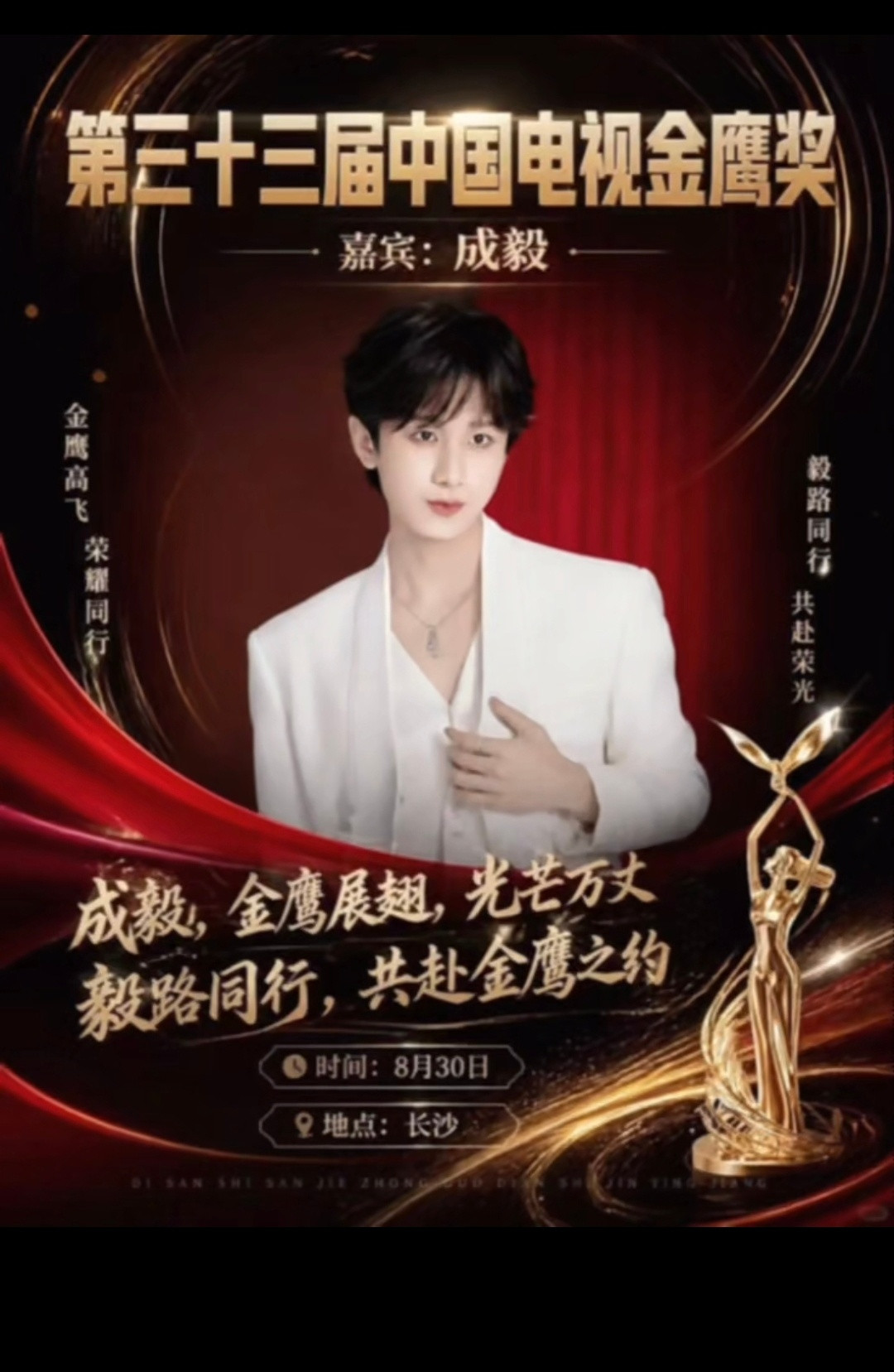 看了金鹰奖名单，突然明白，为什么拿成毅搞热度提高票价了，确实没啥有购买力的粉丝。