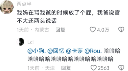 这个给我逗乐了,哈哈