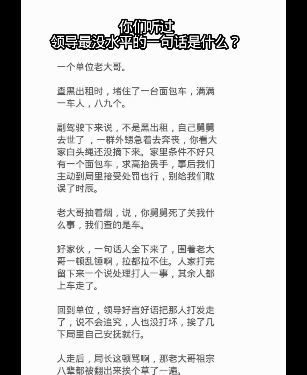 被打不冤枉。