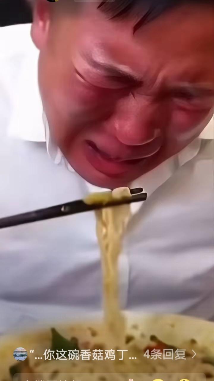 伤心!一碗伤心的面。男子在面馆吃面，边吃边哭，老板娘问他，咋恁伤心啊?男子哭