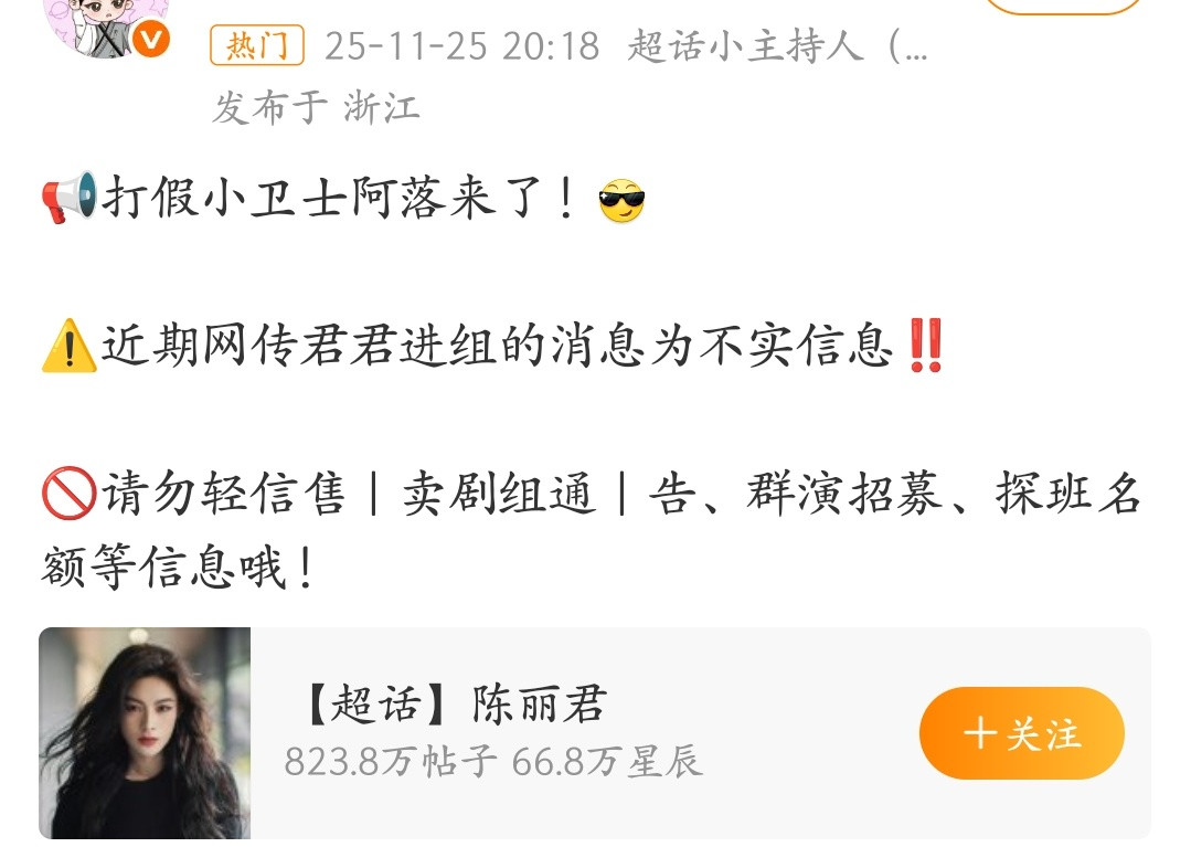 陈丽君好惨啊辟谣假瓜《末路狂花》还要被骂怜爱了