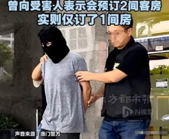 蓄谋！一名男子约女性朋友去澳门玩，路费和酒店的钱都由他来出。女子到了酒店才发现男