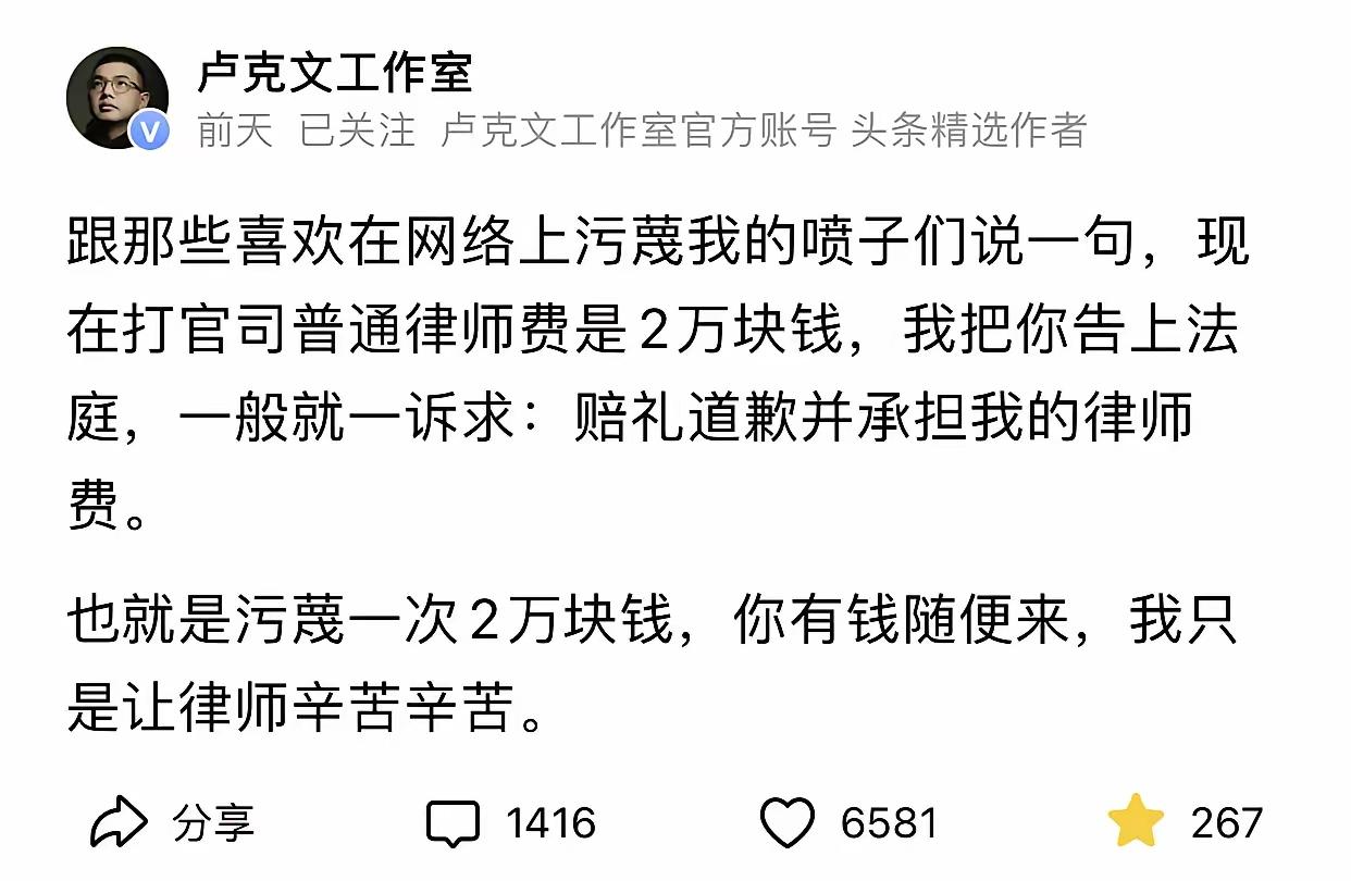 这个卢克文已经很飘了已越来越像一个底层暴发户