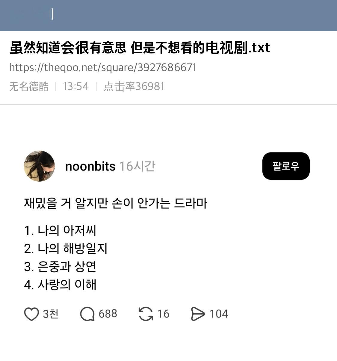 【热帖】明明知道会很有意思但是不想看的电视剧（评论700+）1我的大叔2我的