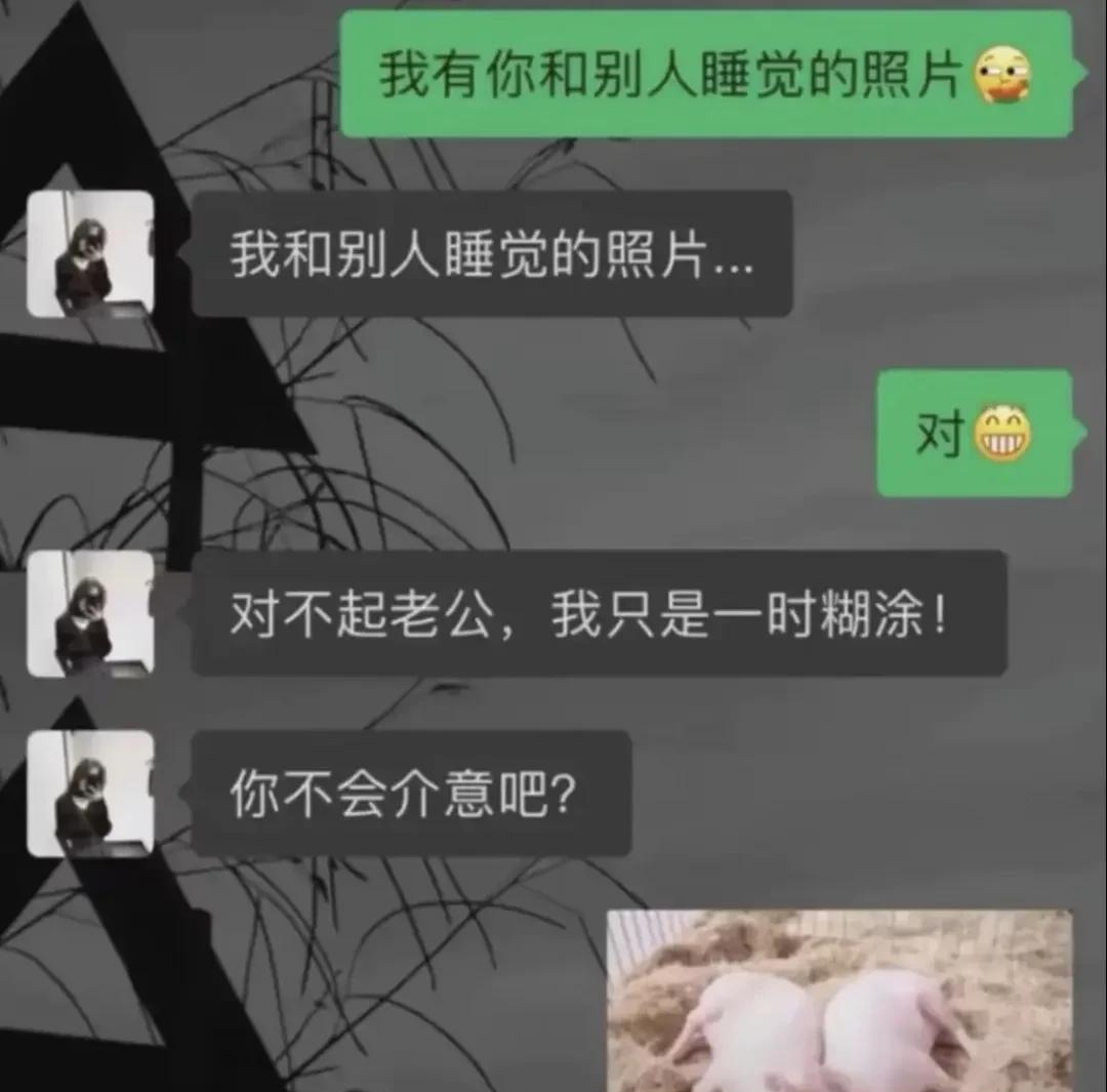 所以不要随意开玩笑，这炸出来一个大瓜[doge]