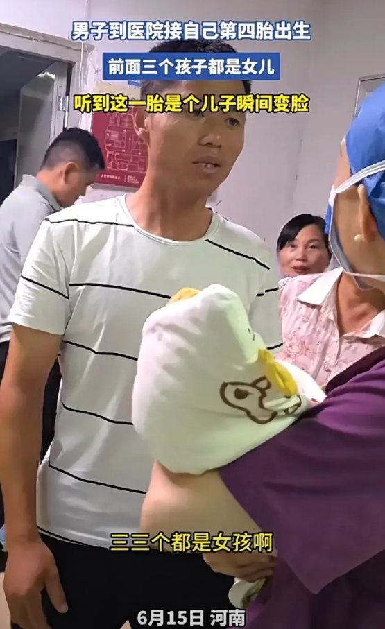 男子到医院接第四胎出生这护士故意逗他，知道他前三个孩子都是女儿，装作不知道问他