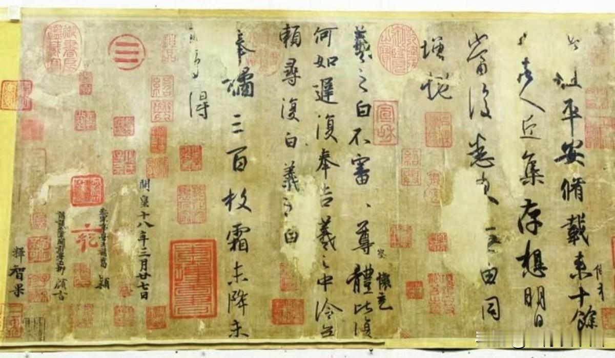 王羲之的《平安帖》，真正一字值千金，单字1141万元，你信吗？