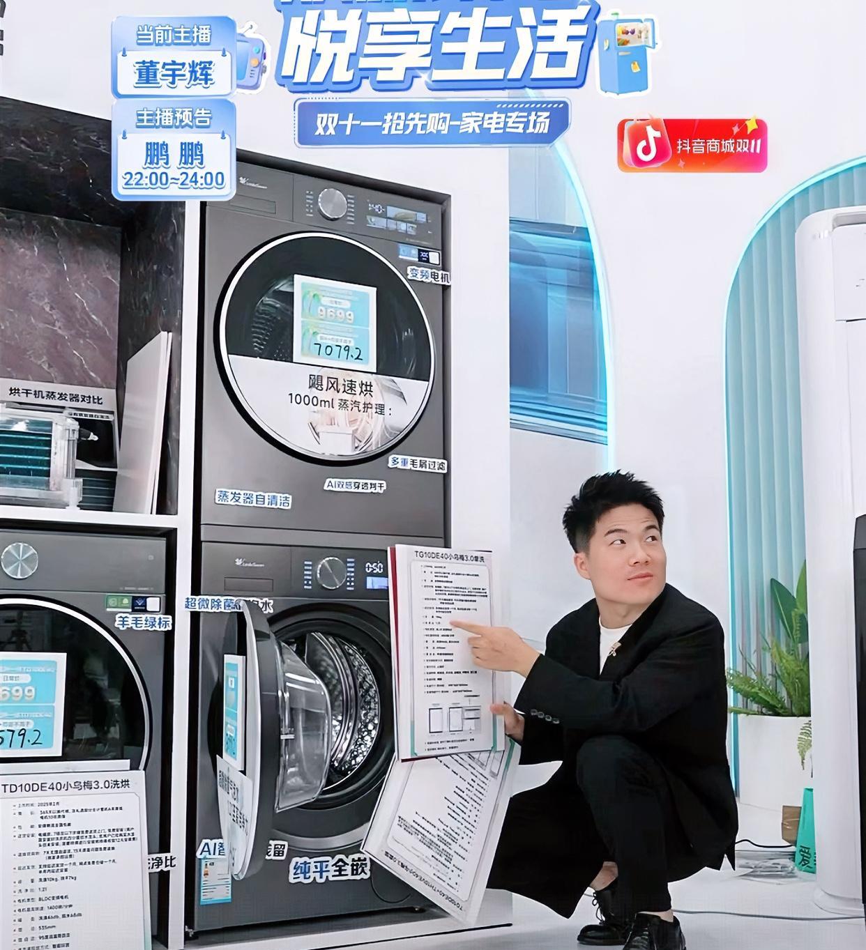 董宇辉真是语言艺术家今天介绍海尔和小天鹅的洗衣机他说鉴于两家品牌方都在，就不