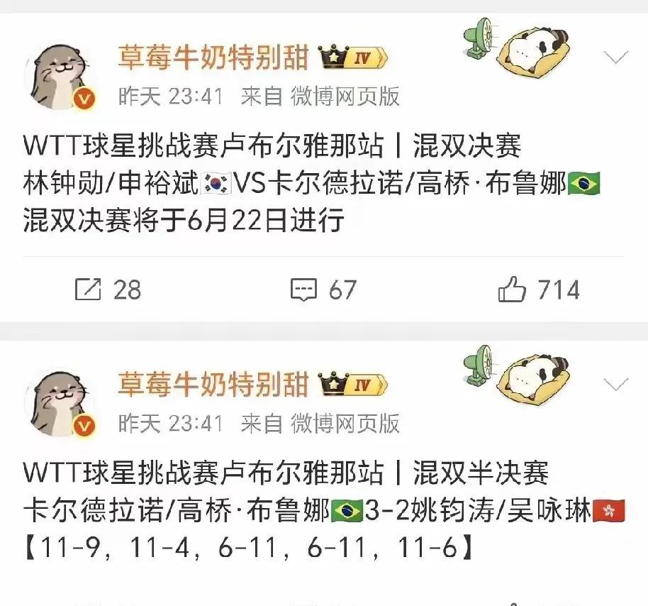 看来是我错了，在多哈混双王楚钦孙颖莎零封雨果/高桥，我以为这对巴西情侣组合好菜。