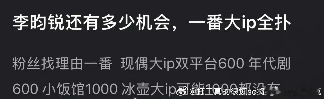 他和孟子义类似鹅郡王鹅郡主吧也都是受捧的但是不如大资源卡，从男二女二开始捧（孟中