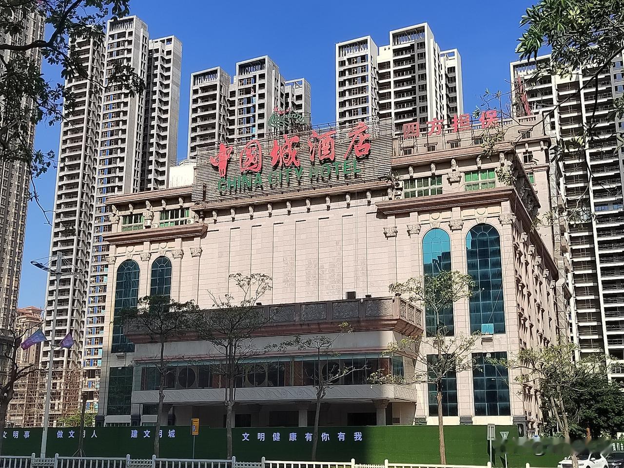位于湛江市经开区乐山路的中国城酒店，原计划要拆除，然后建一座博达国际金融中心。中